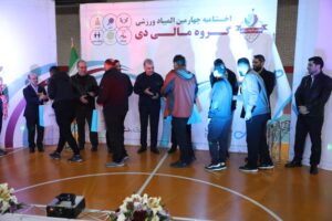 چهارمین المپیاد ورزشی گروه مالی دی به خط پایان رسید
