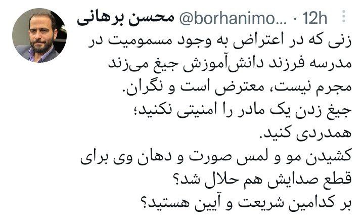 واکنش محسن برهانی، به برخورد زننده با یک مادر معترض
