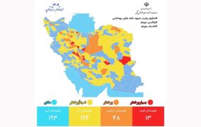 آخرین وضعیت رنگبندی شهرهای کشور