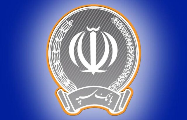 اتصال بانک سپه به سامانه فروش خودروهای وارداتی