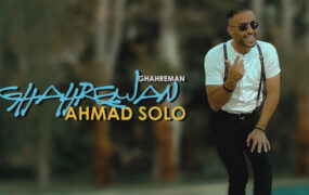 احمد سلو