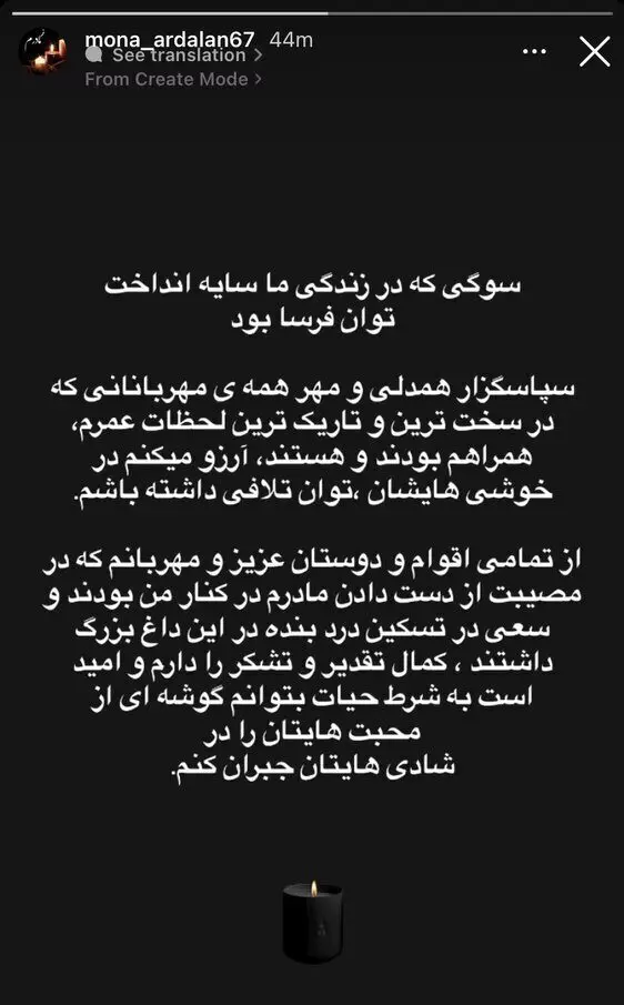 استوری ناراحت کننده همسر وریا غفوری