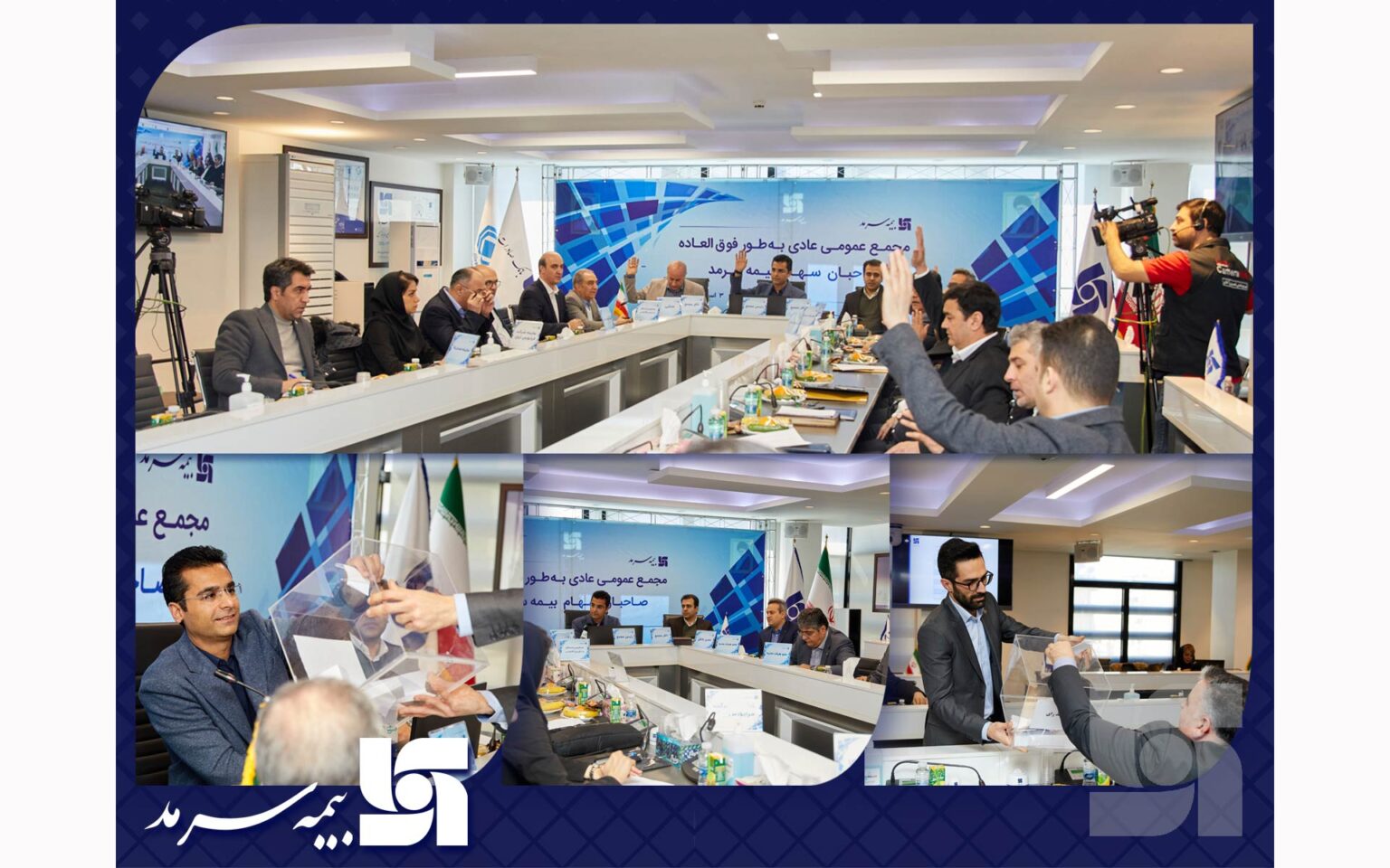 هیات مدیره بیمه سرمد