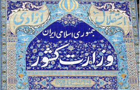دستگیری بیش از 100 تن از عوامل مسمومیت ها بیانیه وزارت کشور