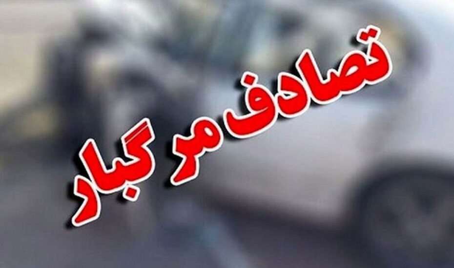 تصادف خودروی سواری با کامیون