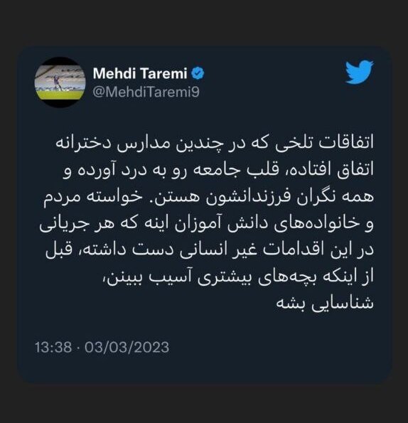 توئیت طارمی