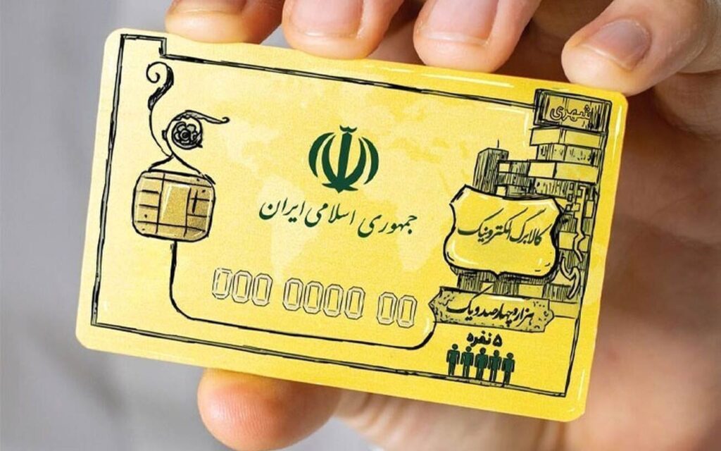 جزئیات اجرای طرح کالابرگِ الکترونیک