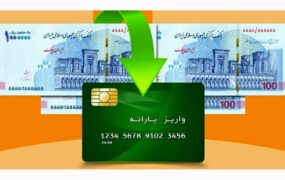 جزئیات و نحوه دریافت کالابرگ الکترونیکی