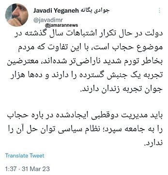 جوادی یگانه