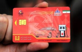 راهنمای دریافت کارت سوخت المثنی