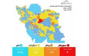 رنگ بندی کرونایی