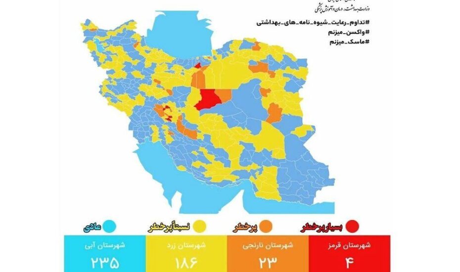 رنگ بندی کرونایی