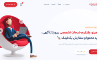 رونمایی از پوسته جدید سایت تسمینو درجشنواره نوروزی