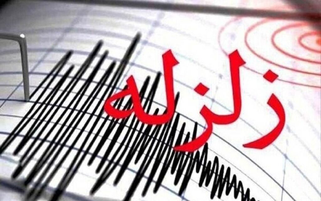 زلزله‌ای ۵ ریشتری خوی را لرزاند