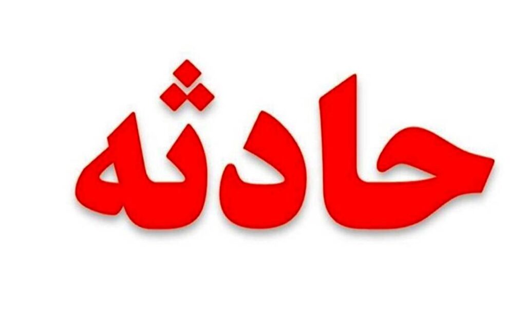 سه انگشت یک نوجوان با انفجار نارنجک قطع شد