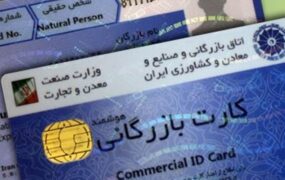 شرایط افزایش سقف واردات