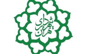 شهرداری
