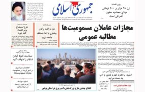صفحه نخست روزنامه ها 13 اسفند ماه