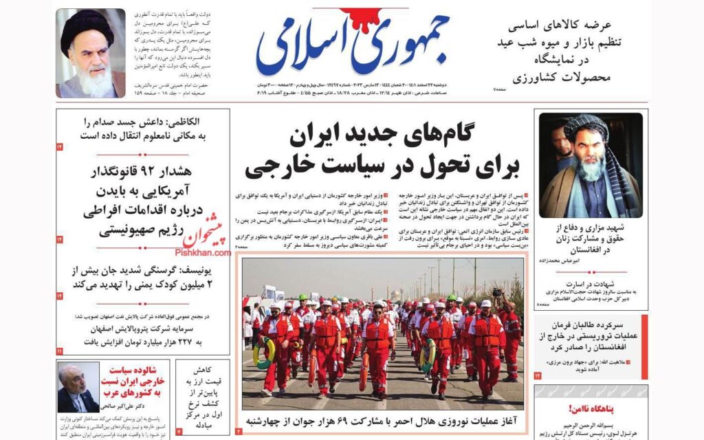 صفحه نخست روزنامه ها22 اسفند ماه