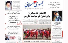 صفحه نخست روزنامه ها22 اسفند ماه