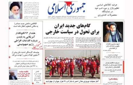 صفحه نخست روزنامه ها22 اسفند ماه