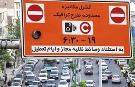 طرح ترافیک در ایام نوروز