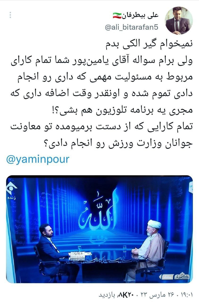 علی بیطرفان