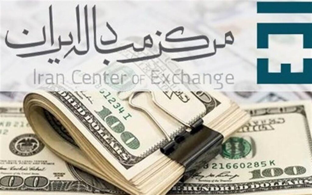 قیمت ارز در مرکز مبادله