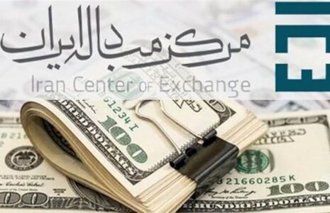 قیمت ارز در مرکز مبادله در آخرین جمعه سال کاهش یافت قیمت ارز در مرکز مبادله