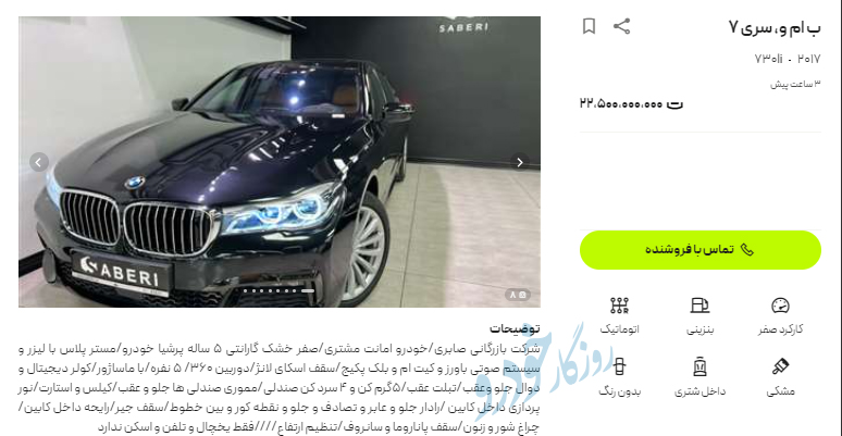۴ قرن کار کنید تا این خودرو را بخرید