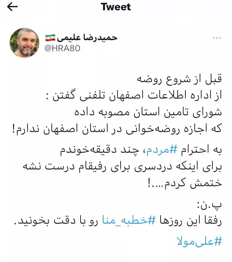 ممنوع الکاری علیمی