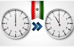 نتیجه عدم تغییر ساعت در سال جدید