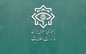 هشدار وزارت اطلاعات به هموطنان درباره کمین فریب موساد