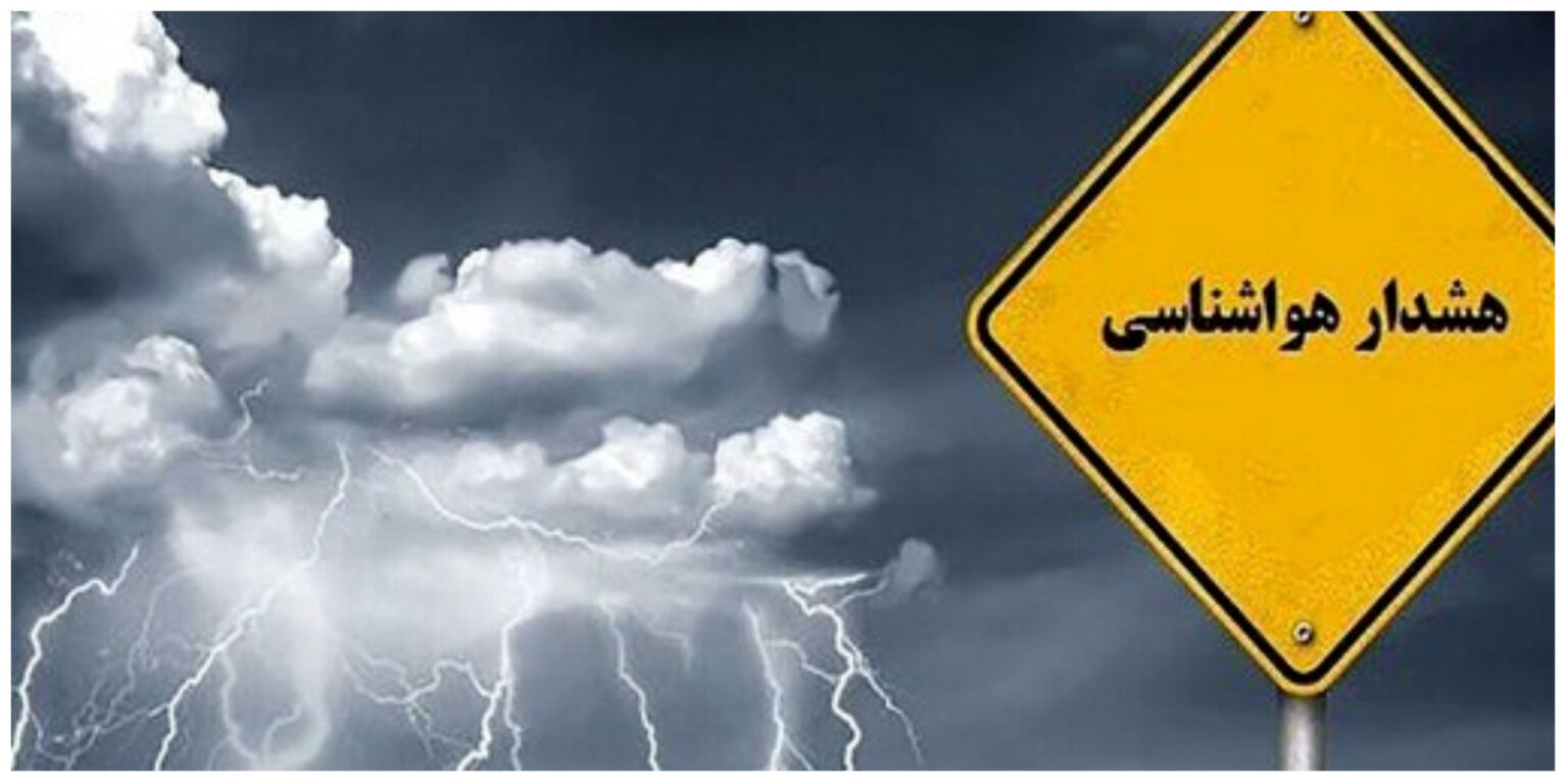 هواشناسی (3)