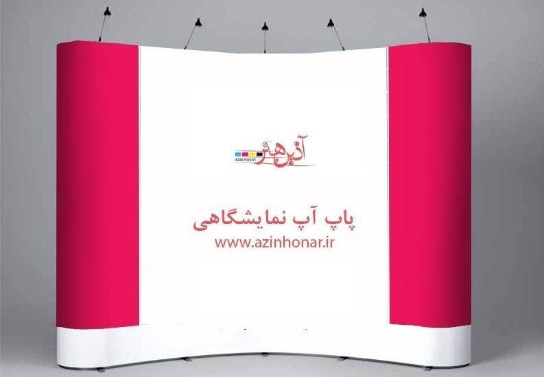 پاپ آپ تبلیغاتی چیست؟