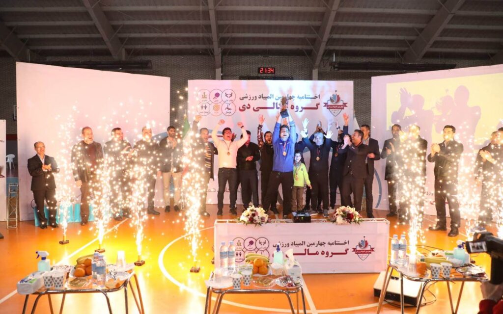 چهارمین المپیاد ورزشی گروه مالی دی