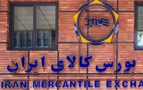 کالاهای جدید در بورس کالا