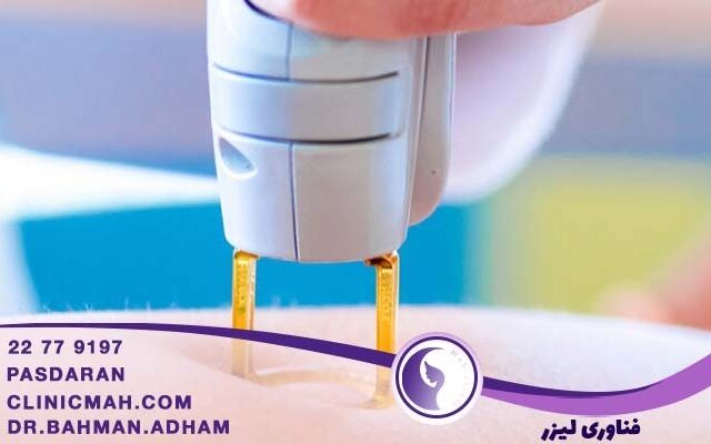 کلینیک ماه