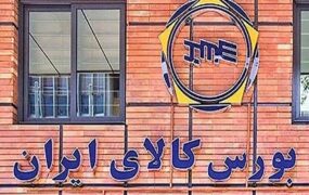 ۴ خودروی جدید در بورس کالا