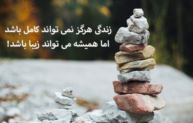 13 نکته طلایی برای زندگی بهتر