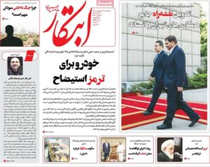 ابتکار