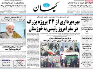 کیهان
