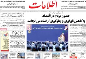 اطلاعات