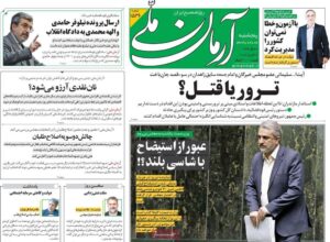 آرمان ملی