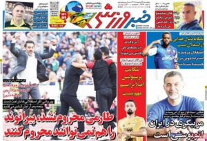 خبر ورزشی
