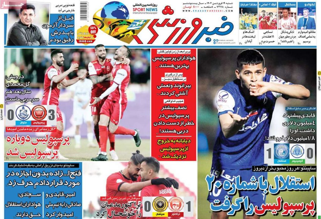 خبرورزشی