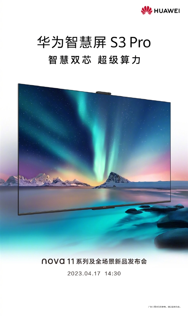 نمایشگر هوشمند Smart Screen S3 Pro هوآوی معرفی شد