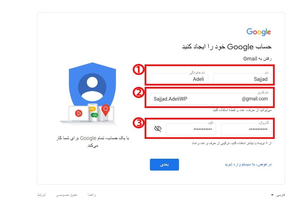 حساب جیمیل 