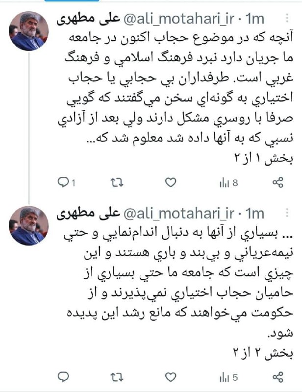 علی مطهری