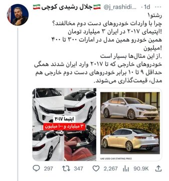 واکنش رشیدی کوچی به مخالفت با واردات خودروهای دست دوم!